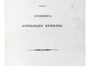 English: Eugene Onegin first book edition 1833