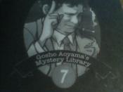 Columbo, as he appeared in volume 7 of Case Closed