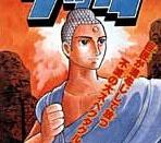 Cover of Buddha (A manga by Osamu Tezuka)