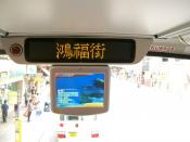 中文: RoadShow 顯示屏