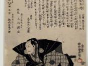 Edo period advertising flyer from 1806 for a traditional medicine called Kinseitan