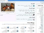 English: Screenshot of Google Chrome displaying Persian Wikipedia on Microsoft Windows XP Professional