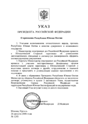 Decree of Russian President Dmitry Medvedev recognising independence of South Ossetia