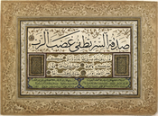 Example of an ijazah, or diploma of competency in Arabic calligraphy. Thuluth and naskh script. Written by 'Ali Ra'if Efendi in 1206/1791. 28 (w) x 21 (h) cm. The top and middle panels contain a Saying (Hadith) attributed to the Prophet Muhammad which rea