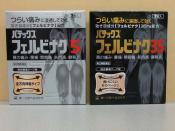 Daiichi Sankyo （Japan）,Patecks_Felbinac 5 & 35 package, （Over-the-counter drug(OTC)）