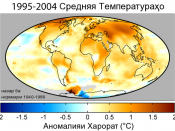 Global Warming Map-tgk