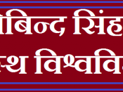 English: Header of Guru Gobind Singh Indraprastha University in native name (Hindi)