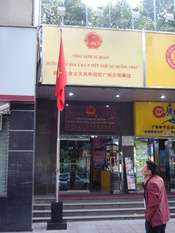 English: Consulate General of the Socialist Republic of Vietnam in Guangzhou, People's Republic of China.