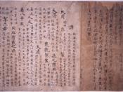 English: Collection of difficult to interpret Chinese words showing their Japanese pronunciation and meaning in Man'yōgana; only extant manuscript. Part of two handscrolls, ink on paper.