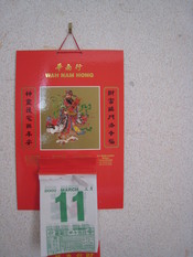 English: Chinese calendar