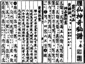 Chinese Guqin notation, 1425
