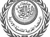 English: The Arab Administrative Development Organization Logo