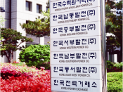 English: Photo of sign showing the Korea Electric Power Corporation's subsidiaries