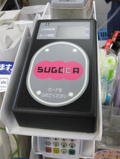 SUGOCA card reader for convenience store 20091031