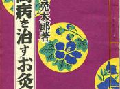 Japanese Language Book