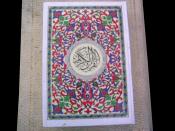 Front cover of a Holy Qur'an published in Damascus.