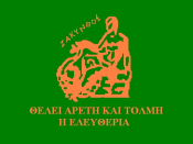 Flag of Zakynthos