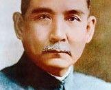 Image of Sun Yat-sen (孫中山), first President of the Republic of China and founder of the Kuomintang.