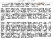 English Translation of Subversive Article by Liu Xianbin on the Need for Constitutional Democracy for China