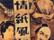 English: Movie poster for 1937 Japanese movie Sadao Yamanaka's Humanity and Paper Balloons.