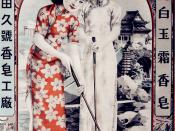 English: Two women wear Shanghai-styled qipao while playing golf in this 1930s Shanghai advertisement. The advertisement itself appears to be built off of a New Years card, as indicated by this version of the image without the advertisement.