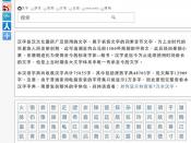 漢語字典 (SML Translate: Chinese Character Dictionary) / SML.20121209.SC.cn.artx.zi