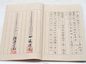 English: Japan_China_Peace_Treaty_17_April_1895.