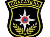 English: Shoulder Patch of EMERCOM of Russia for RESCUER (Member of rescue team)