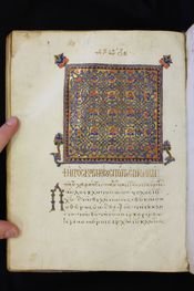 English: folio 150 recto of the codex, with the beginning of the 1. Epistle to the Corrinthians