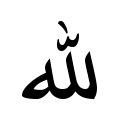Arabic Ligature Allah