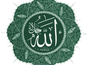 English: A green version of http://commons.wikimedia.org/wiki/Image:Allah-eser2.jpg