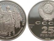 Памятная монета СССР, 25 рублей, Иван III, палладий 999 пробы, вес 31,1 г, тираж 12000. Выпущена 31 августа 1989 года.
