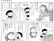 The first appearance of Doraemon, who came via the time machine.