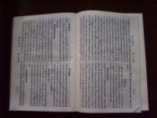 Chinese Bible used by a Filipino-Chinese Anglican Community.