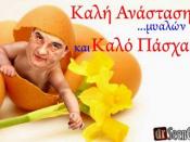 Karamanlis 05 / Pasxa-greetings