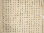 English: The first modern textbook in Korean Language