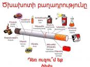 Smoking Kills-hy