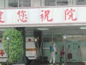 A Taiwanese SARS hospital. From NIOSH http://www.cdc.gov/niosh/enews/enewsV1N4.html