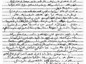 An Al Qaida recruit dreams about Osama bin Laden Original caption: :A handwritten letter describing a recruit’s dream about Osama bin Laden, found in a Qaeda house in Kabul. It says the Prophet Muhammad appeared in the dream, and ‘‘he walked and saw Sheik