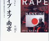 Japanese translation of the book, published in December 2007