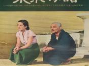 English: Movie poster for 1953 Japanese movie Tokyo Story (東京物語, Tokyo monogatari).