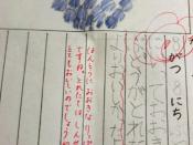 A homework diary of a Japanese elementary school student.