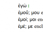 English: Ancient Greek: 1st Person Singular Personal Pronoun