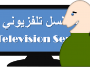 English: Stub Icon for a fictitious Character on Television