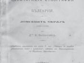 Jonas Basanavičius' book: Materiali za sanitarnata etnografija na Bulgarija Lomskijat okrug