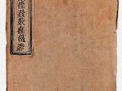 English: the cover of a Buddhist text in Tangut language, Continuation for Propitiousness Everywhere Reading Edition, printed with Movable type.