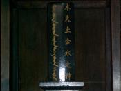 A tablet with dedication, in Chinese and Manchu to the God(s) of Wood, Fire, Soil, Metals, and Water, in (or near) the Imperial Vault of Heaven