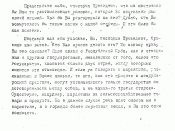 English: Nikita Kruschev letter to President Kennedy stating that the Cuban Missile Crisis quarantine 