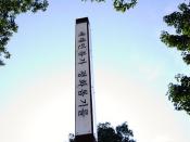 Peace pole (korean)
